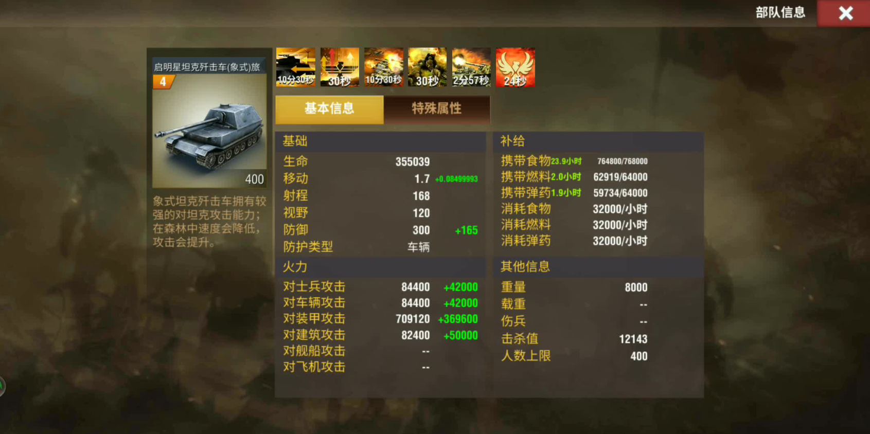 二战风云9999号的命运如何