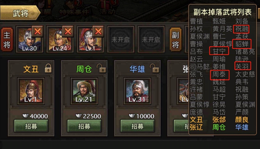在攻城掠地战斗中该用哪位武将来取代姜维 在攻城掠地战斗中该用哪位武将来取代姜维