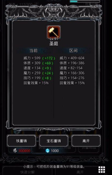 地下城堡2图17层攻略要怎么提高胜率