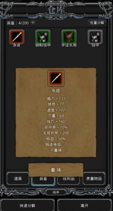 地下城堡2图17层攻略要怎么提高胜率 地下城堡2图17层攻略要怎么提高胜率