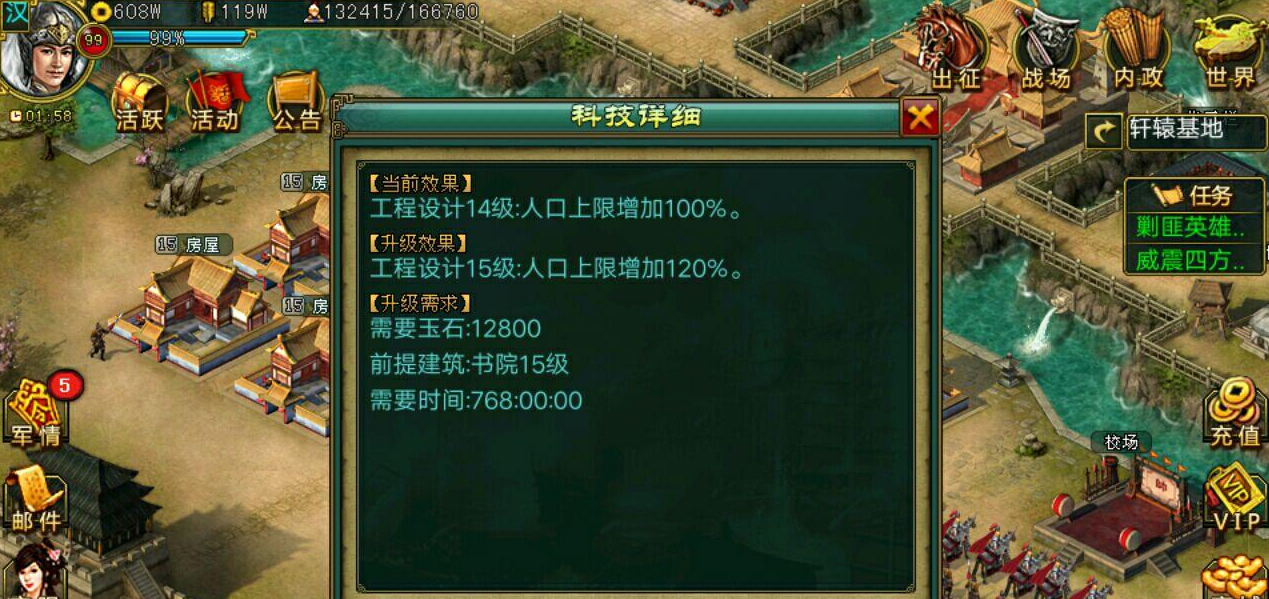 帝王三国忠诚是否对决策有重要影响