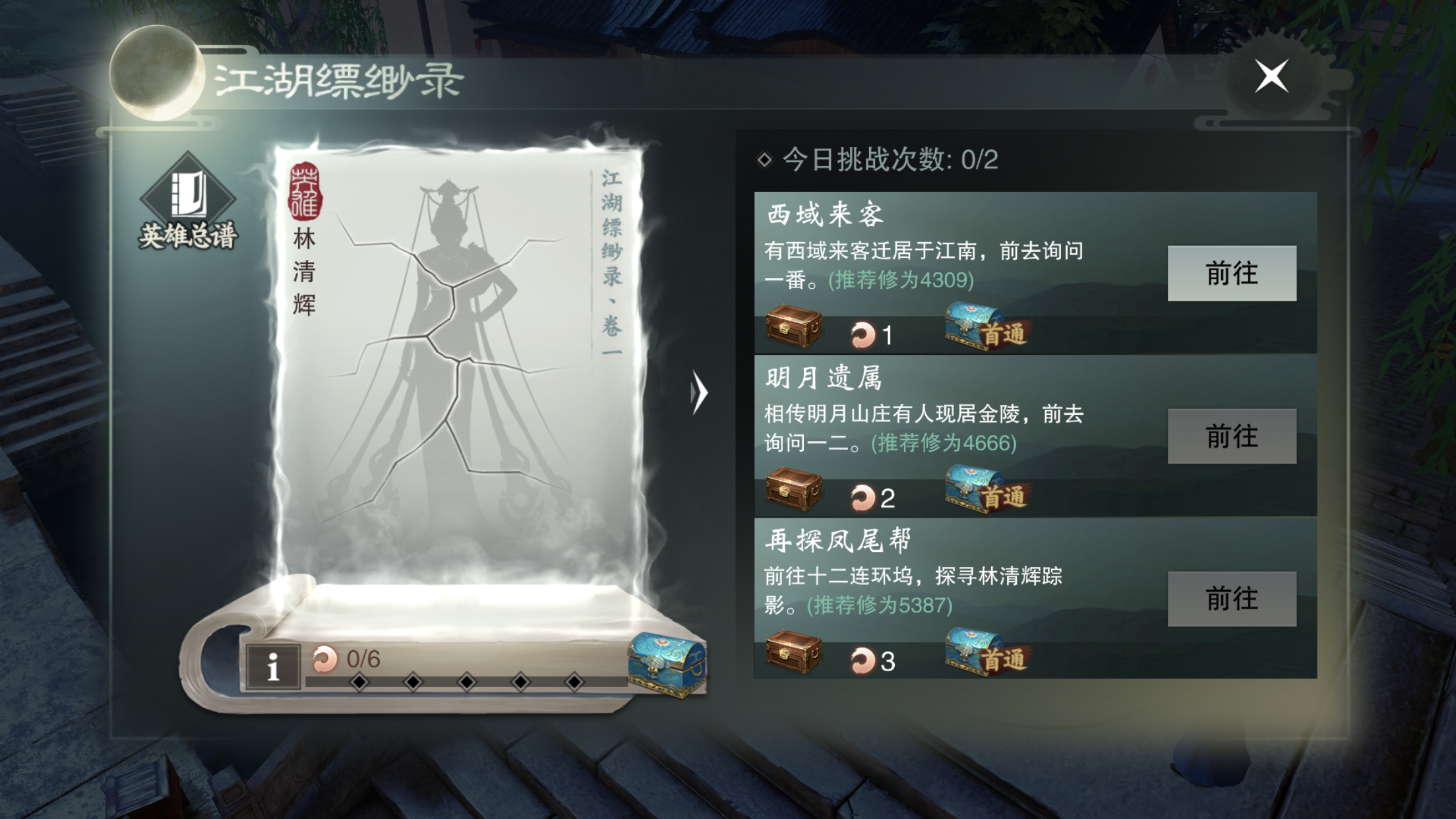 一梦江湖转职npc所在地点是哪里 一梦江湖转职npc所在地点是哪里