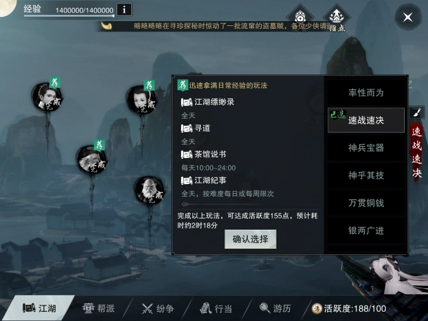 一梦江湖转职npc所在地点是哪里 一梦江湖转职npc所在地点是哪里