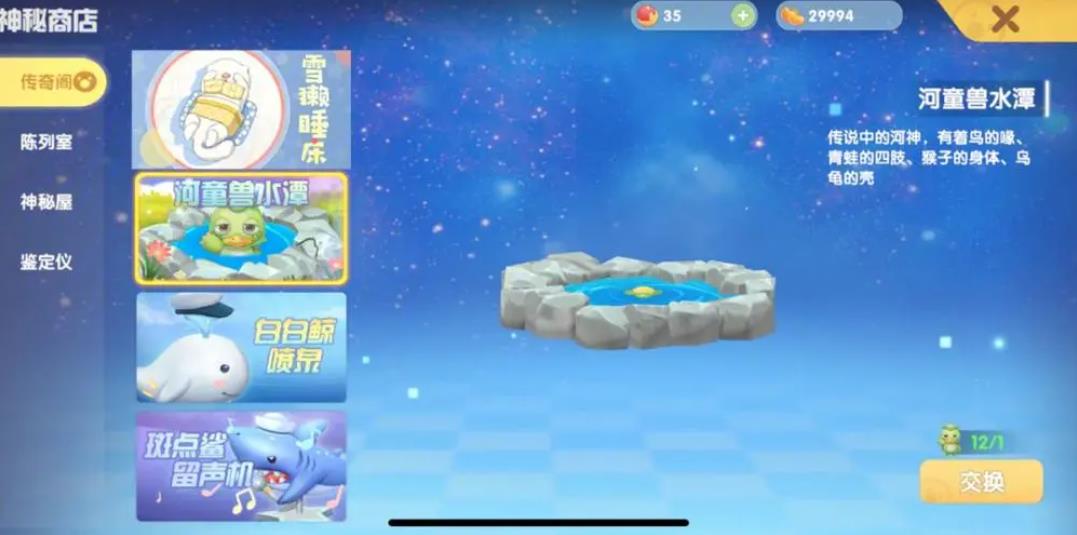 摩尔庄园钓斑马鱼的技巧有哪些 摩尔庄园钓斑马鱼的技巧有哪些