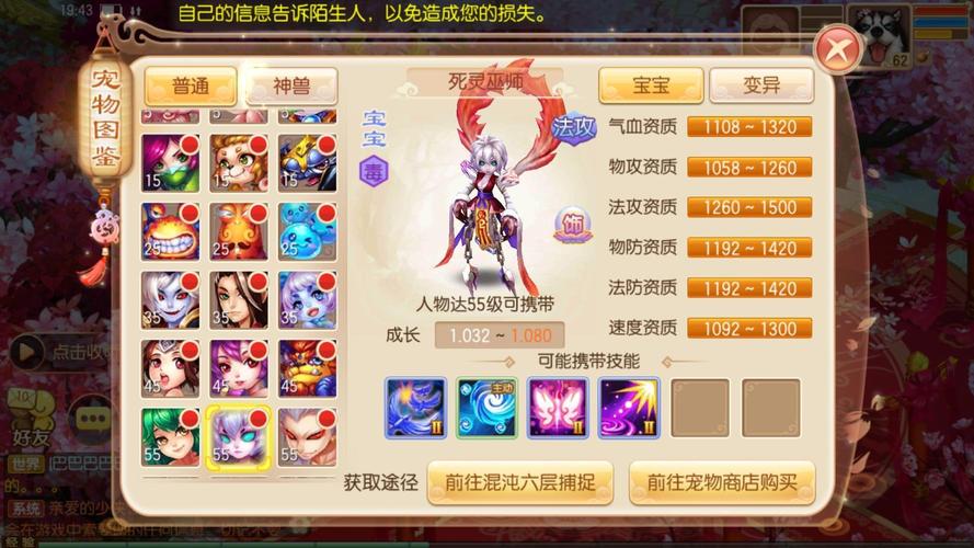 梦幻诛仙手游技能书籍能提升哪些属性