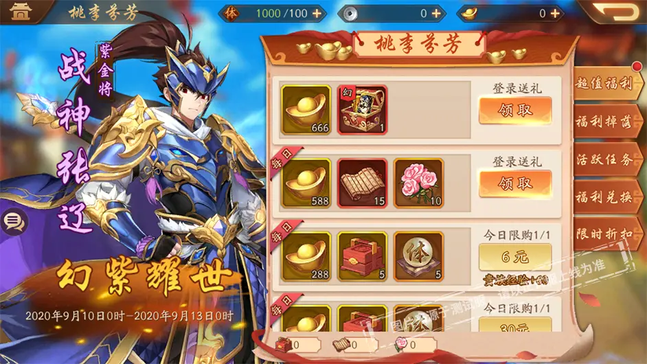 少年三国志2中无双升级的技巧有哪些
