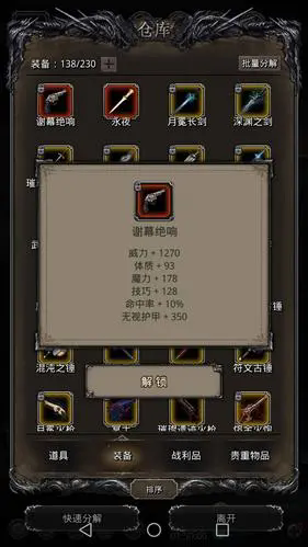 地下城堡2大贤者需要怎样的符文