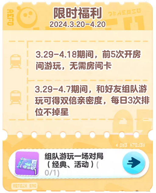 蛋仔派对抽盲盒哪个适合送礼 蛋仔派对抽盲盒哪个适合送礼