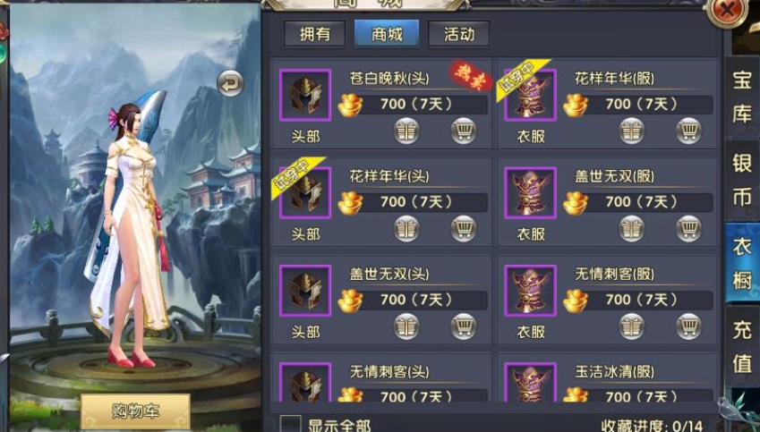 卧虎藏龙2中二段飞行任务的奖励有什么
