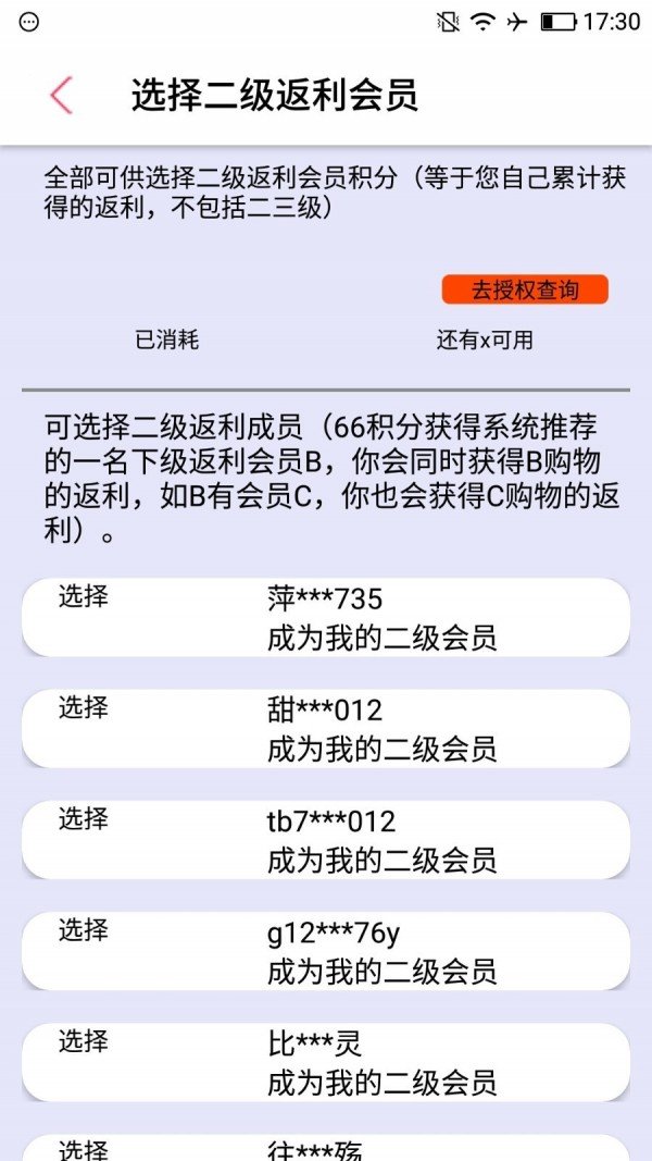 返利网联盟