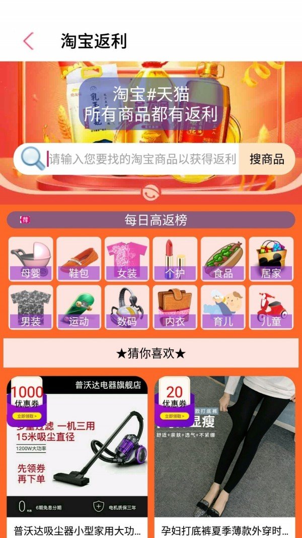 返利网联盟