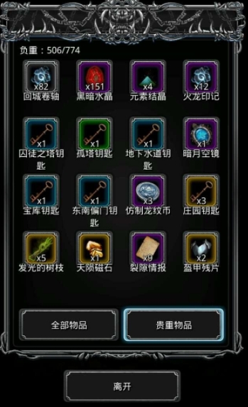 在地下城堡2中如何迅速提高锻造等级 在地下城堡2中如何迅速提高锻造等级
