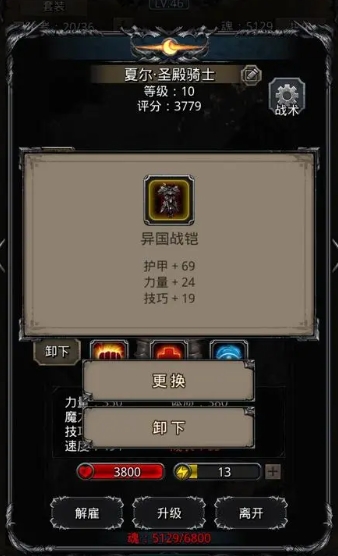 地下城堡2转职职业推荐有哪些