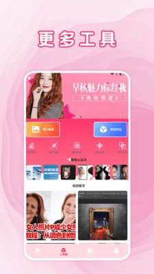 去水印工具_截图2