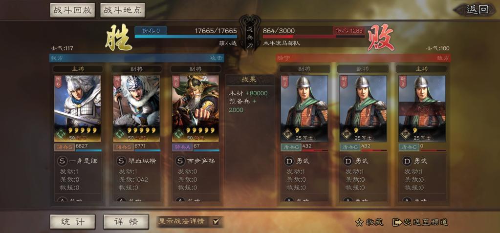 三国志战略版桃园打蜀枪需要注意什么
