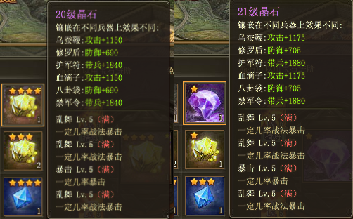 怎样确定攻城掠地中最适合的副将
