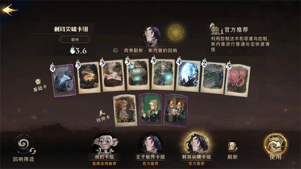 哈利波特魔法觉醒有没有免费获得宝石的办法