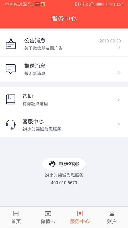 立码富商户
