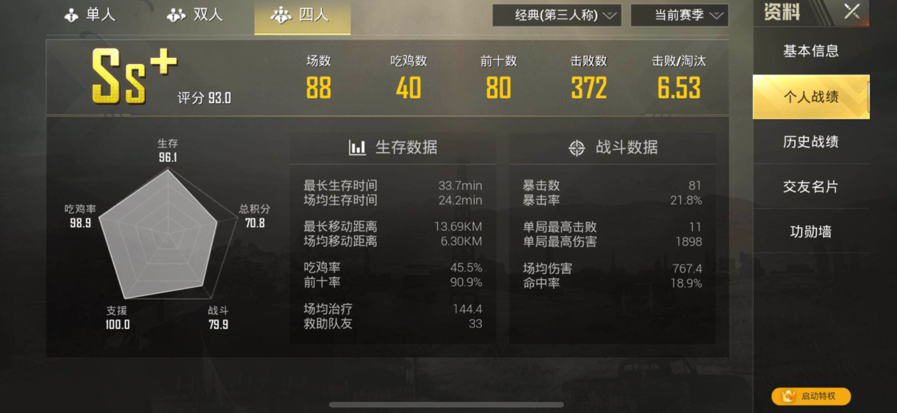 请教一下绝地求生中四人切割的步骤是什么 请教一下绝地求生中四人切割的步骤是什么