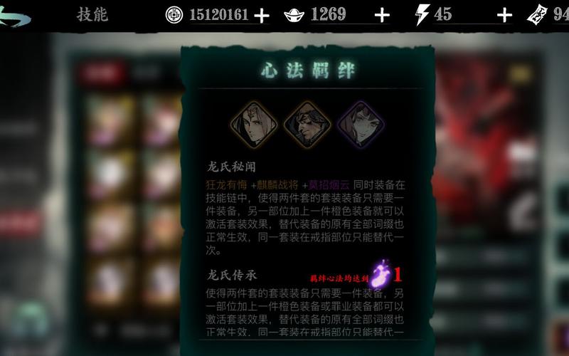 了解影之刃3暗龙剑和月龙剑的故事背景 了解影之刃3暗龙剑和月龙剑的故事背景