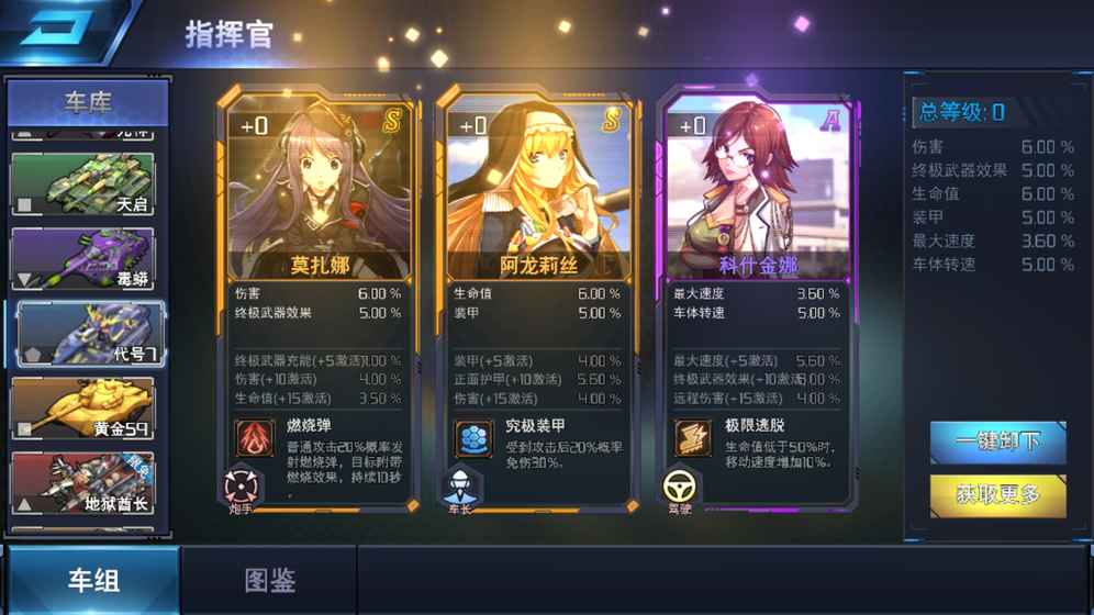 王牌坦克百度版