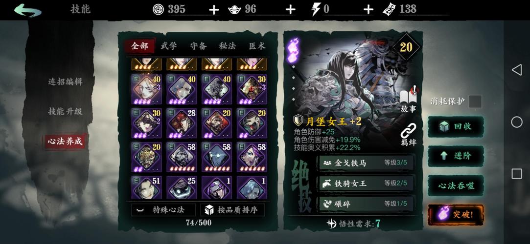 影之刃3黑暗骑兵的sl攻略有哪些 影之刃3黑暗骑兵的sl攻略有哪些