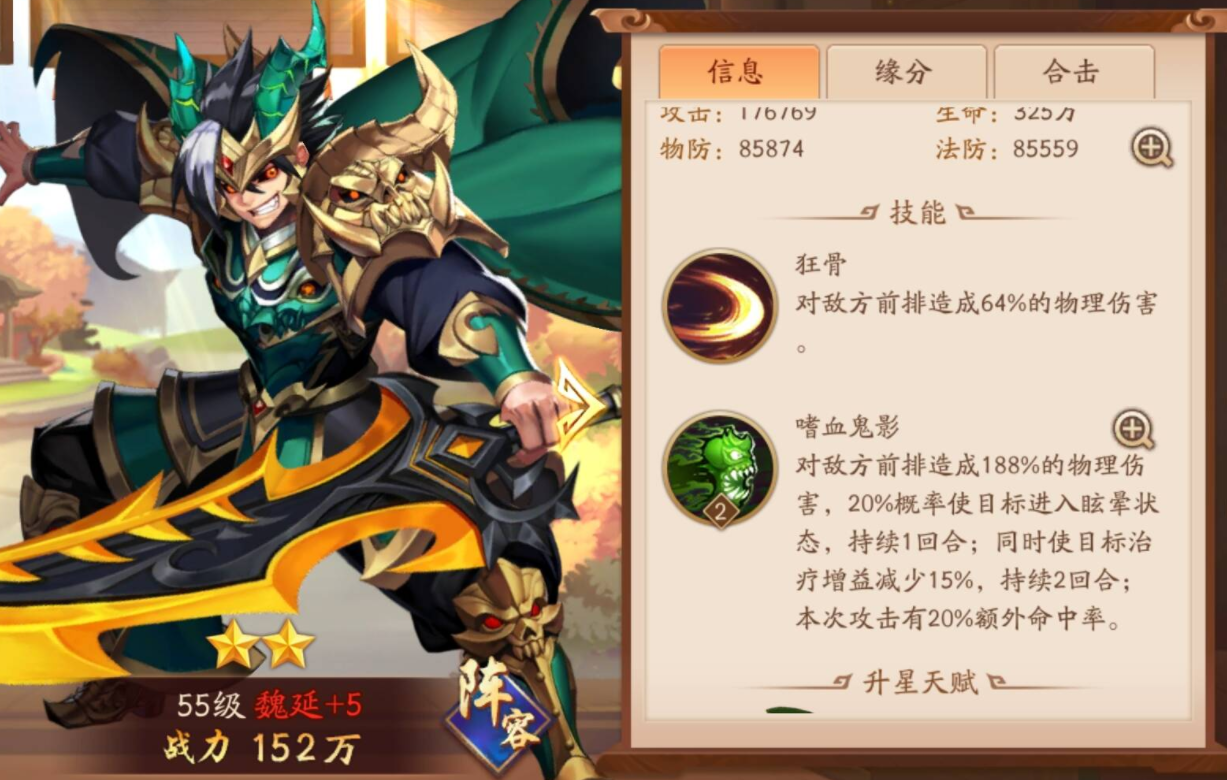 少年三国志2白衣吕蒙需要哪类神兵 少年三国志2白衣吕蒙需要哪类神兵