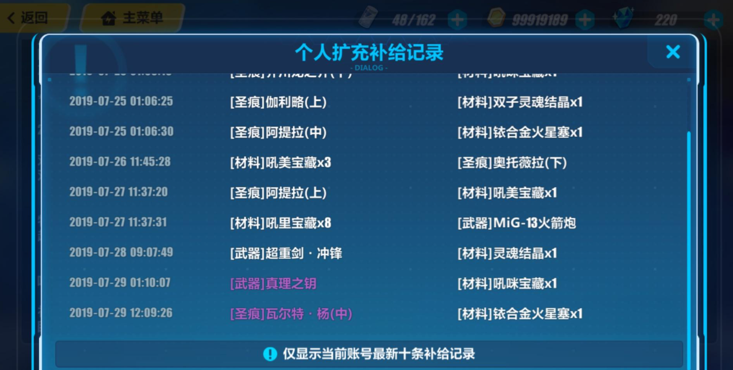 崩坏3长光是否能提高战斗实力
