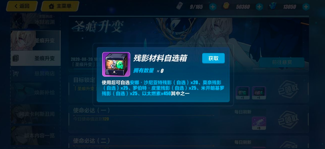 崩坏3长光是否能提高战斗实力