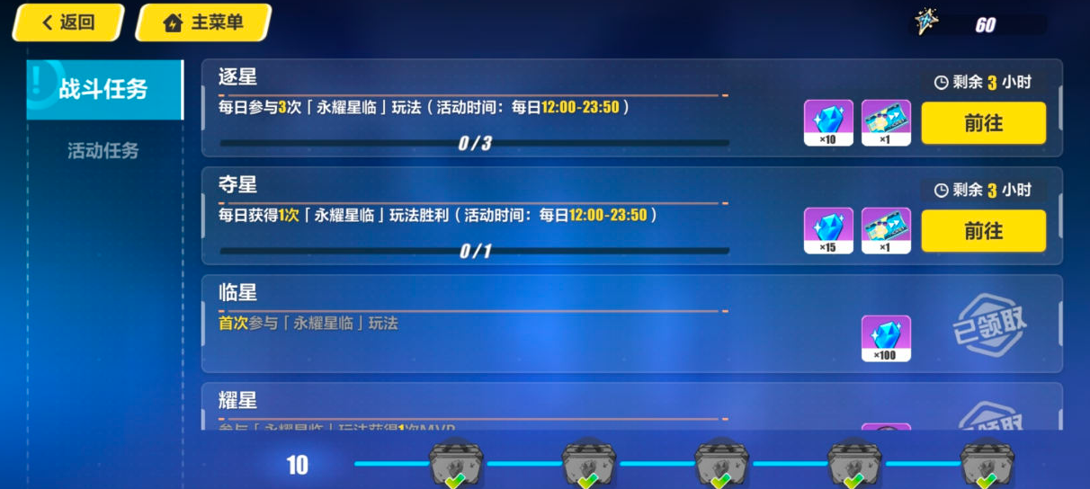 崩坏3长光是否能提高战斗实力