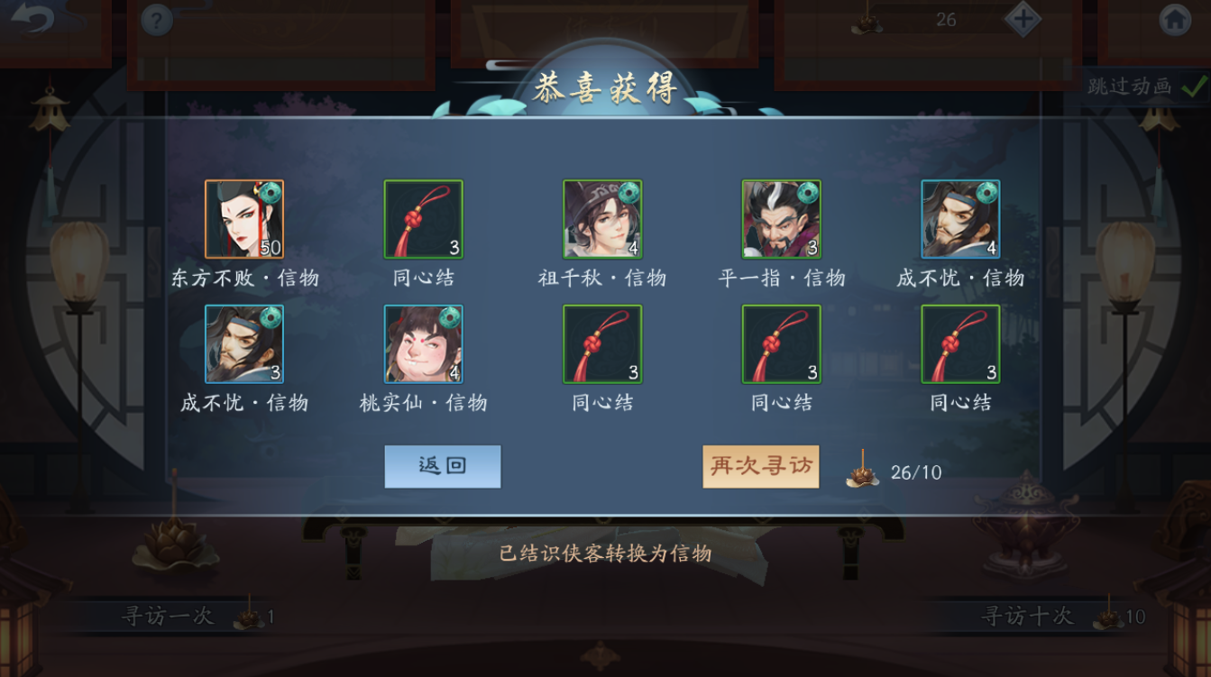 新笑傲江湖奇遇禅定武扬的技巧有哪些