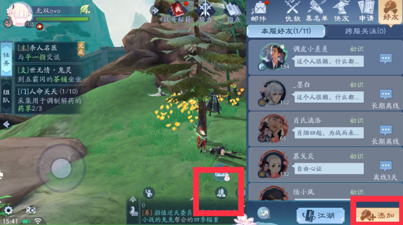 新笑傲江湖奇遇禅定武扬的技巧有哪些