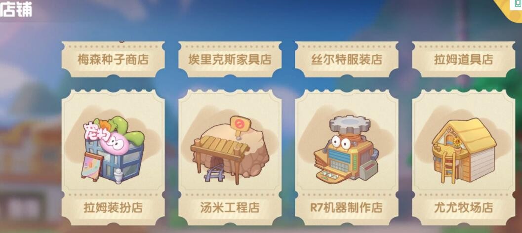 摩尔庄园厨师如何获得入选机会 摩尔庄园厨师如何获得入选机会