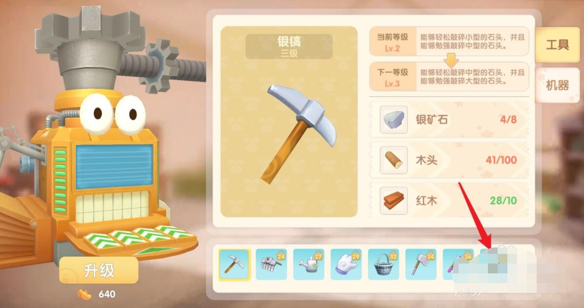 摩尔庄园厨师如何获得入选机会 摩尔庄园厨师如何获得入选机会