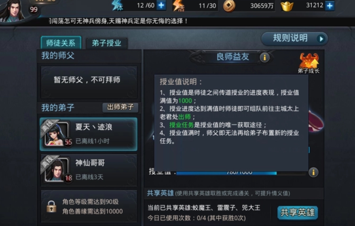 乱斗西游是否有三人合作模式 乱斗西游是否有三人合作模式