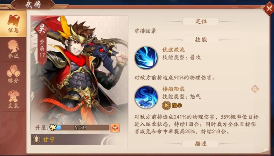 如何灵活运用少年三国志2的万能兵符 如何灵活运用少年三国志2的万能兵符