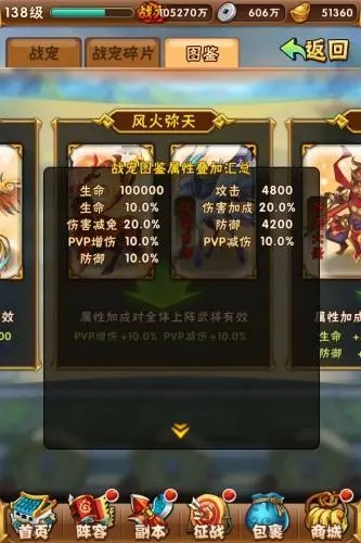 少年三国志觉醒中的养成系统怎么样 少年三国志觉醒中的养成系统怎么样