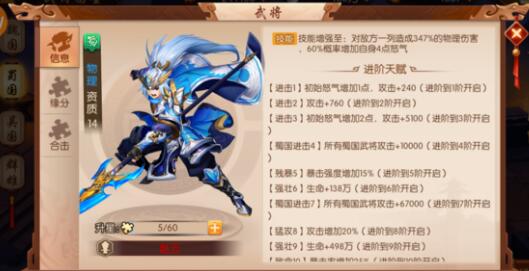 需要注意哪些事项来提升少年三国志2普攻 需要注意哪些事项来提升少年三国志2普攻