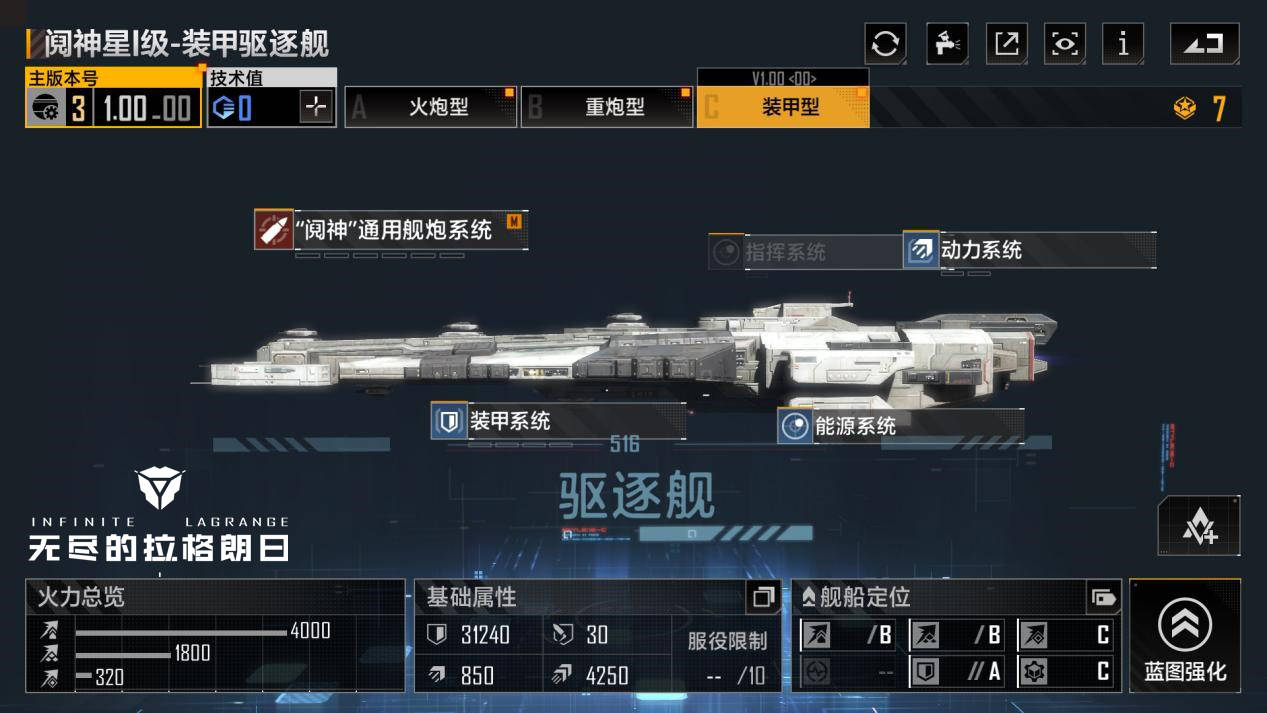 无尽的拉格朗日哨兵岗建筑应位于何地