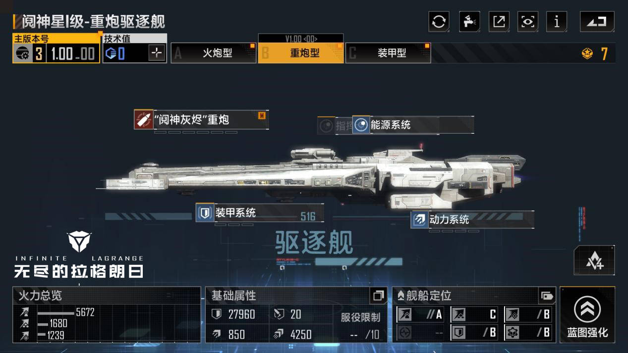 无尽的拉格朗日哨兵岗建筑应位于何地