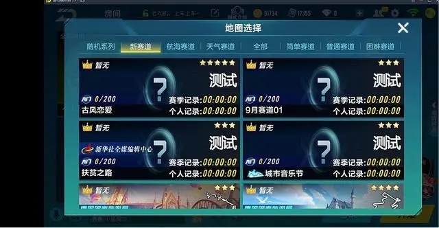 qq飞车免费永久a车哪个更具实力
