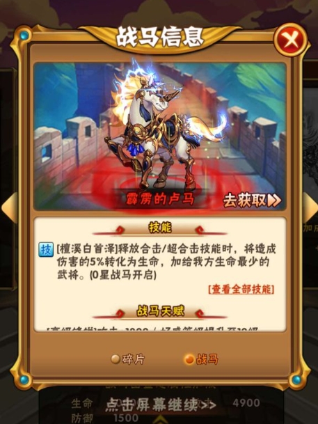 如何解决少年三国志2中妖星现世问题
