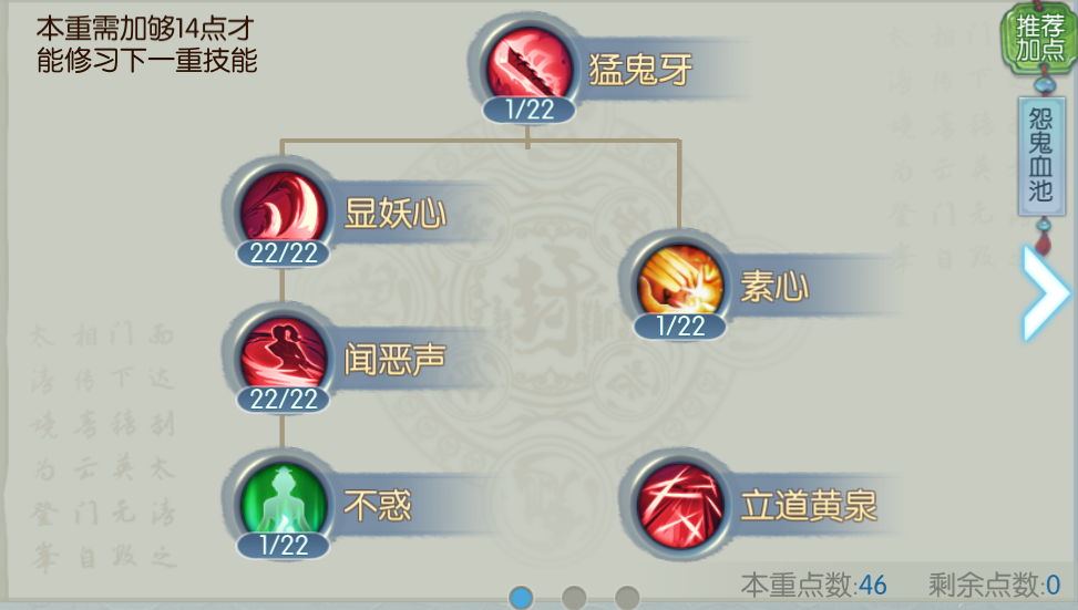诛仙手游逐霜技能的加点方法 诛仙手游逐霜技能的加点方法