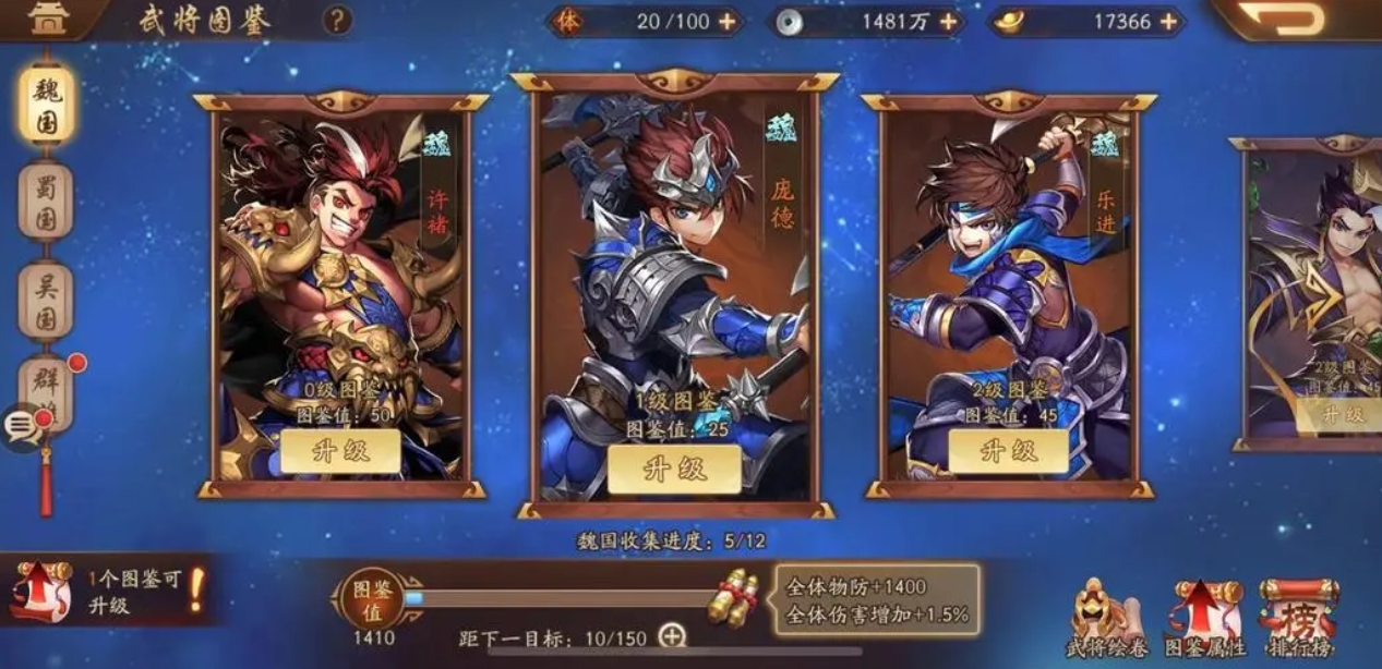 少年三国志2升金符能如何使用