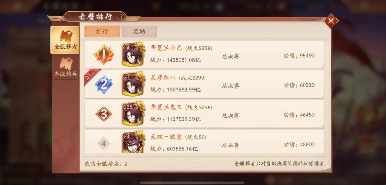 少年三国志2升金符能如何使用 少年三国志2升金符能如何使用