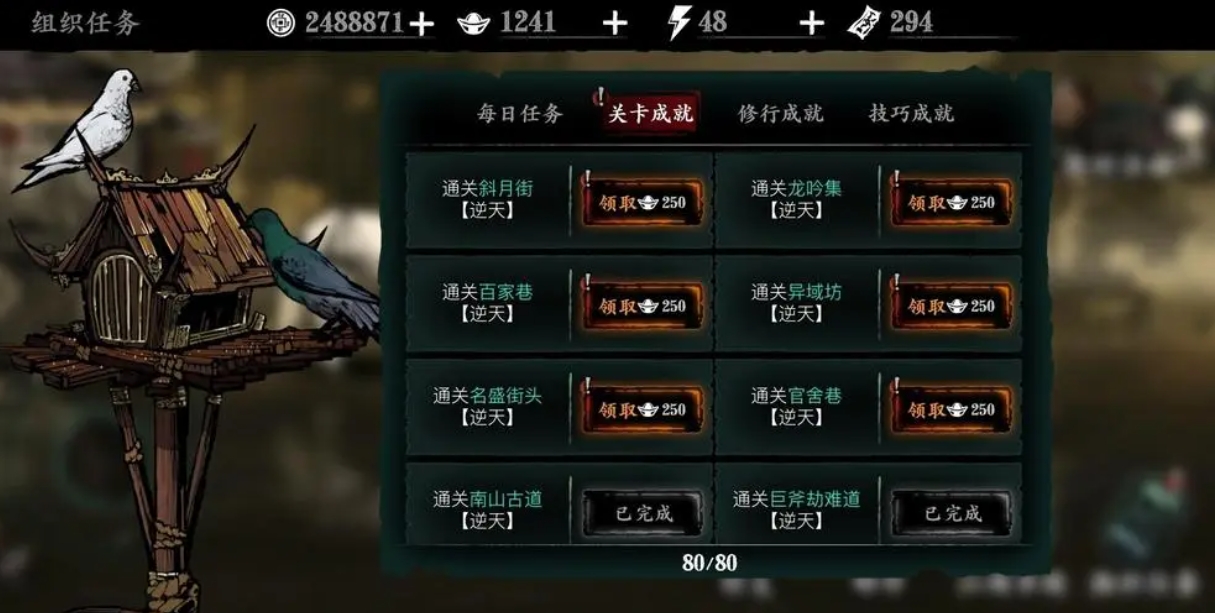 影之刃3坠星源可以从哪里得到