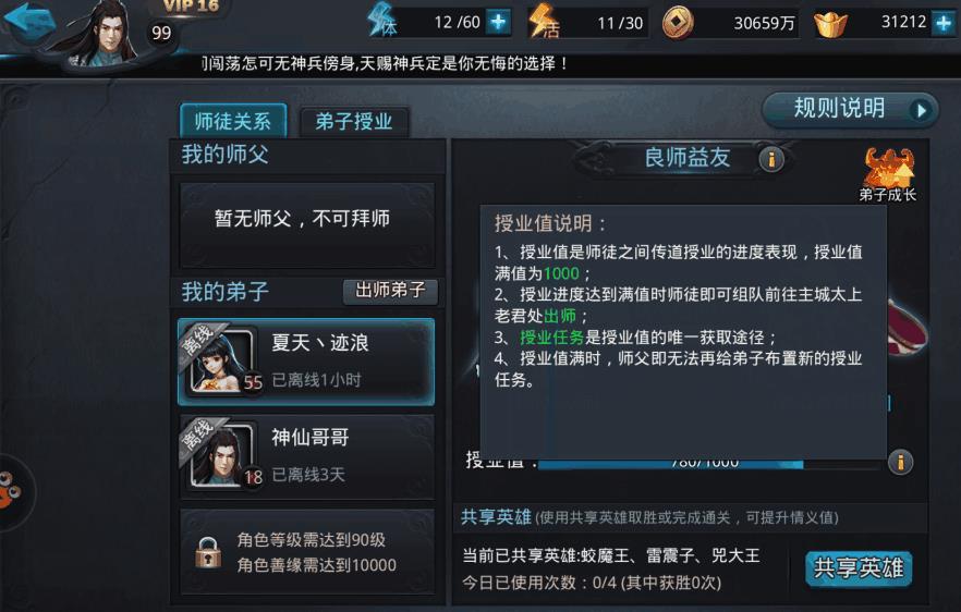 乱斗西游的鹿力大仙有什么特殊玩法 乱斗西游的鹿力大仙有什么特殊玩法