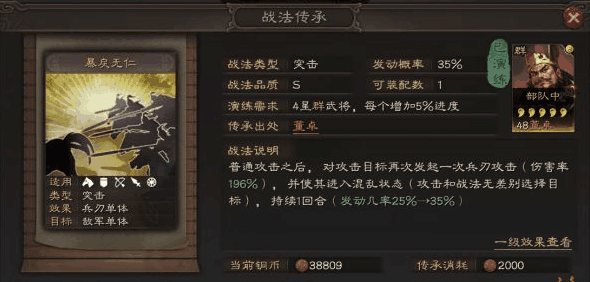 有什么技巧可以完成三国志战略版成就 有什么技巧可以完成三国志战略版成就