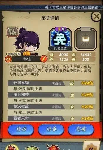 如何在秦时明月手游中得到魔化卫庄 如何在秦时明月手游中得到魔化卫庄