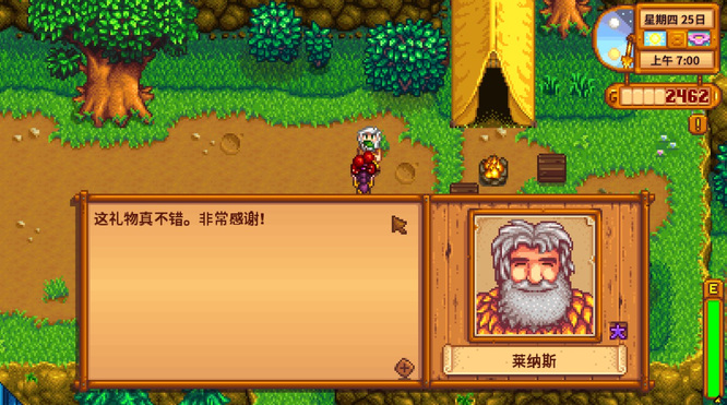 想知道星露谷物语中最好的妻子是谁
